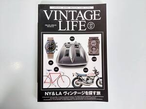 ワンオーナーです⌒◆ ⌒ヴィンテージライフ Vol.21(NEKO MOOK)◆NY&ヴィンテージを探す旅◆VINTAGE LIFE Vol.21◆送料￥230