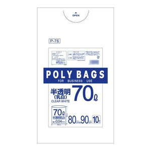 オルディ ポリバックビジネス70L 乳白半透明10P×30冊 30503