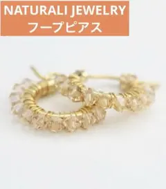 【NATURALI JEWELRY】フープピアス　ゴールド　K14GF