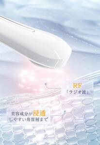 美顔器 RF美顔器 イオン導出 イオン導入 超音波美顔器 EMS 1台多役