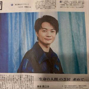 読売新聞 よみほっとTV 海に眠るダイヤモンド 神木隆之介 