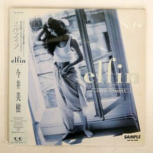 帯付き 今井美樹/エルフィン/FOR LIFE 28K136 LP