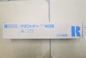 ◎アウトレット 新品未使用 純正品 送料無料 リコー【RICOH IPSiOトナー タイプ400B シアン 】◎ 2411221