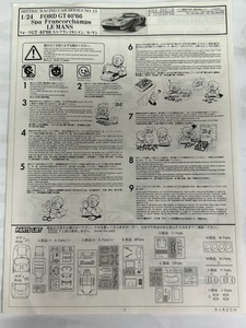 フジミ　12136　1/24　フォードGT4０　　説明書