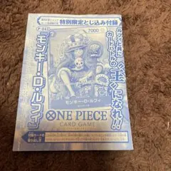 ONE PIECE モンキー・D・ルフィ カードゲーム