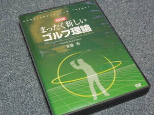 DVD　まったく新しいゴルフ理論　5巻