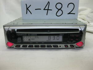 K-482　KENWOOD　ケンウッド　RX-291CD　1Dサイズ　CDデッキ　故障品