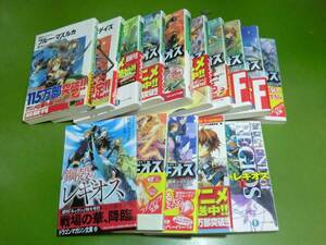 △雨木シュウスケ 鋼殻のレギオス 9-20 他 関連書籍15冊セット