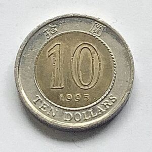 【希少品セール】香港 10ドル硬貨 1995年 1枚