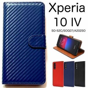 Xperia 10 IV SO-52C/SOG07/A202SO/UQmobile/XQ-CC44 エクスペリア スマホケースカーボン 手帳型ケース