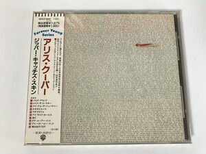 SO243 アリス・クーパー / ジッパー・キャッチズ・スキン / 未開封 【CD】 1230