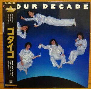 GODIEGO ゴダイゴ/OUR DECADE 70年代－僕たちの時代　LP