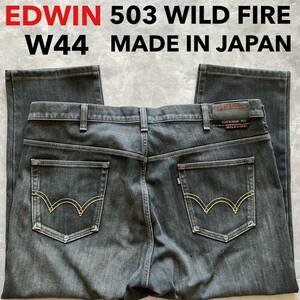 即決 W44 EDWIN エドウィン 503 WILDFIRE 秋冬モデル 裏地付 暖パン ブラック 黒 日本製 MADE IN JAPAN 大きめ ストレート 裾上げ有