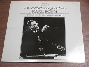 ◆廃盤：特典盤　カール・ベーム　モーツァルトを語る　わが最愛のモーツァルト　交響曲第40番、41番他　非売品