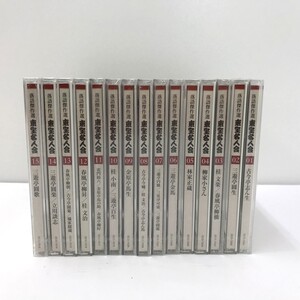 □【同梱可】【60】未開封品 ユーキャン OCD7501～7515 落語傑作選 東宝名人会 CD 全10巻