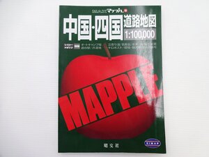 E4G マップル　中国・四国道路地図/2001年3月1版