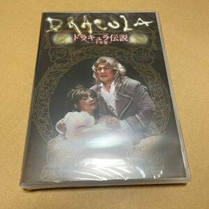 DVD　　　DRACULA 　　　ドラキュラ伝説　　 千年愛 　　Limited Edition　　　 ファンクラブ限定盤