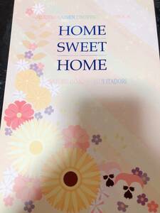 同人誌 五悠 HOME SWEET HOME 五条悟×虎杖悠仁 れもとま