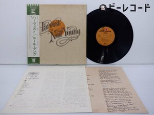 Neil Young(ニール・ヤング)「Harvest(ハーヴェスト)」LP（12インチ）/Reprise Records(P-8120R)/ポップス