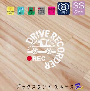 ダックススムース ドラレコステッカー 08 SSサイズ 文字(書体) 4種類から選べる 全28色 #drFUMI #dFUMI #ddFUMI #ddFUMIダックス #ドラレコ