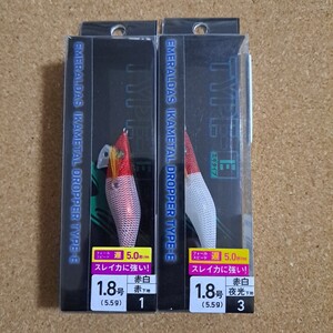 未使用 ダイワ エメラルダス イカメタル ドロッパーTYPE-E 1.8号 2個セット 送料140円 ①