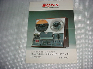 1969年　ＳＯＮＹ　ＴＣ－６３６０のカタログ