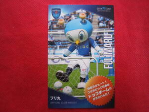 ■横浜FC　フリ丸　2014　F！カード　非売品　