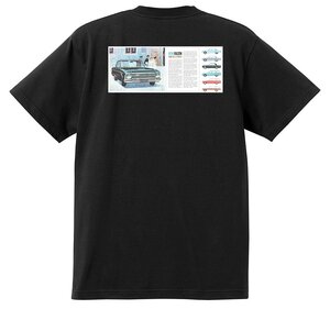 アドバタイジング フォード Ｔシャツ 789 黒 1964 サンダーバード ギャラクシー ファルコン フェアレーン マスタング f100