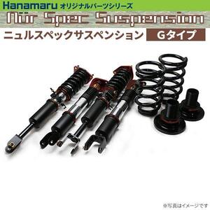 [スピンドル付] カローラ レビン スプリンタートレノ AE86 ニュルスペックサスペンション 車高調キット Gタイプ [受注生産品]