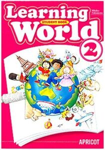 [A12245717]改訂版 Learning World 2 Student Book [ペーパーバック] 中本 幹子