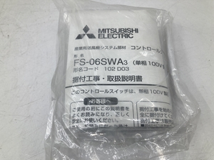 未使用 三菱電機 FS-06SWA3 FS-06SWA3 FS-06SWA3 102D03 (YU1156)