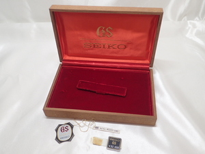 5311[T]GS SEIKO グランドセイコー 木箱 腕時計保管ケース タグ付き 当時物