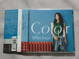 ★今井美樹「Colour」★帯付★布袋寅泰 いしわたり淳司 岩里祐穂 上田知華 熊谷幸子 川江美奈子