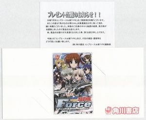 角川なのは祭り4th[魔法戦記リリカルなのはForce 第4巻:表紙イラスト 抽プレ図書カード/テレカ(当選通知あり)]#原画:緋賀ゆかり,2011年締切