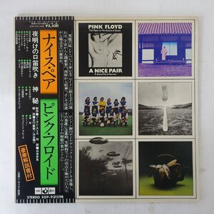 10046934;【帯付/ODEON/見開き/2LP】Pink Floyd ピンク・フロイド / A Nice Pair ナイス・ペア