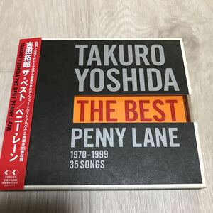 【中古品】吉田拓郎 ザ・ベスト ペニー・レーン 帯付き 2CD