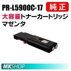 送料無料 NEC 純正品 PR-L5900C-17 大容量トナーカートリッジ マゼンタ(Color MultiWriter 5900C/5900CP/5900C2/5900CP2用)