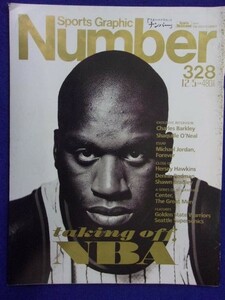 3101 Numberナンバー 1993年12/5号No.328 NBA開幕総力特集