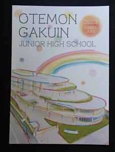 ★学校案内2023★追手門学院中学校(大阪府茨木市)★夢を実現するための学びが、ここで見つかる★