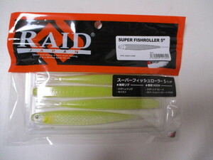 レイドジャパン　スーパーフィッシュローラー　5インチ　LIVELY CHART　　　RAID JAPAN　SUPER FISHROLLER　新品　