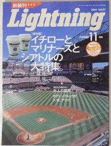 Lightning ライトニング 2001年11月号 所ジョージ イチロー MLBマリナーズ Gパン アメリカ バイク アメ車 アメカジ ヴィンテージ古着 Y2K