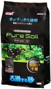 ブラック ピュアソイル 水洗い不要 ｐH中性安定 天然土 単品 ブラックカラー 2kg ブラック