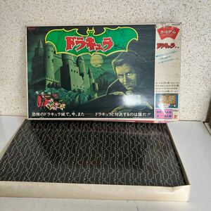 【希少】　当時物　ドラキュラゲーム　BANDAI ボードゲーム　/ バンダイ　カードゲーム　ジョイファミリー　昭和レトロ　保管品