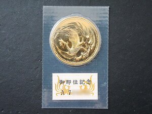 1円スタート ★ 【金貨】 天皇陛下御即位記念 10万円金貨 純金30g 未開封