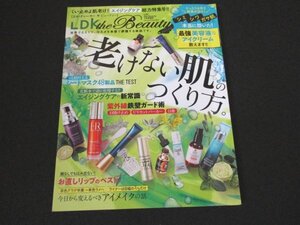 本 No1 03775 LDK the Beauty エル・ディー・ケー ザ ビューティー 2019年7月号増刊 老けない肌のつくり方 エイジングケア アイクリーム