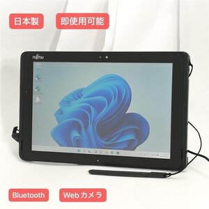 赤字覚悟 数量限定 お買い得 Windows11済 日本製 タブレット 10.1型 富士通 ARROWS Tab Q508/SE 中古良品 Atom Bluetooth Office ペン付