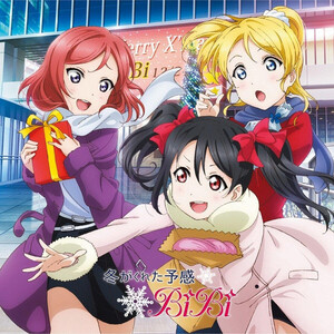 CD BiBi, μ’s, 畑亜貴, 佐伯高志; 倉内達矢 冬がくれた予感 LACM14293 Lantis /00110