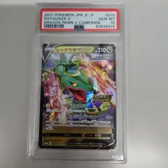 レックウザv ドラゴンポケモンVゲットチャレンジ キャンペーン 210/S-P