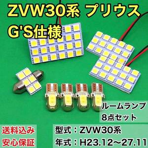 ZVW30系 プリウス G