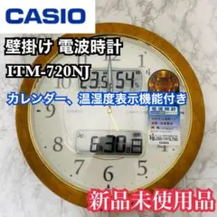 新品✨ CASIO カシオ 電波時計 壁掛け  ITM-720NJ 温度湿度計